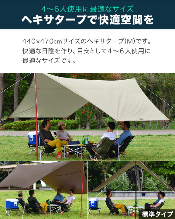 楽天市場】【楽天1位】FIELDOOR タープテント ヘキサタープ 大型 M 