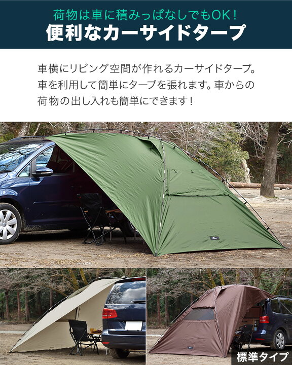 楽天市場】【楽天1位】FIELDOOR タープ テント 250cm×350cm 車用 カー 
