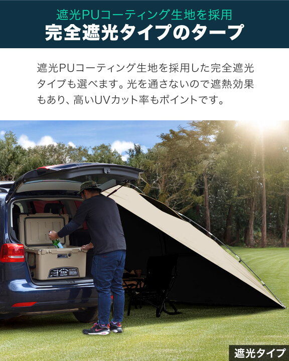 楽天市場】【楽天1位】FIELDOOR タープ テント 250cm×350cm 車用 カー 