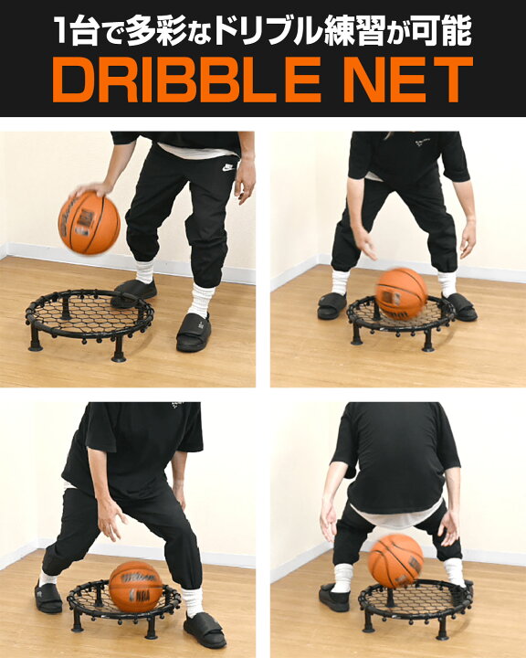 楽天市場】【楽天1位】FIELDOOR バスケットボール ドリブル 練習 器具 