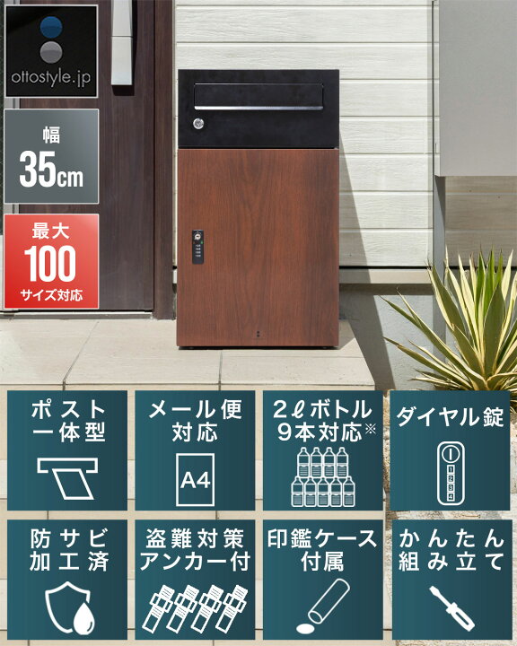 楽天市場】【楽天1位】宅配ボックス 大容量 ポスト 一体型 宅配BOX 