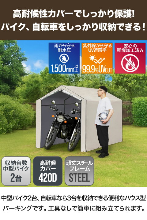 楽天市場】【楽天1位】バイク ガレージ 物置 ガレージテント 1台/2台用 