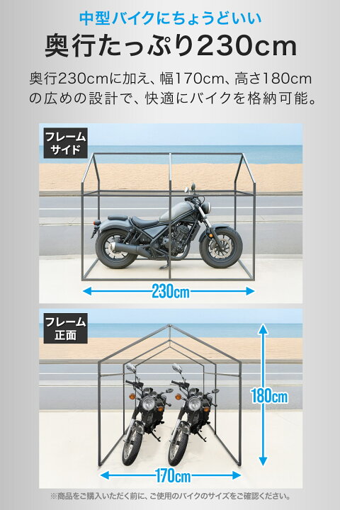 楽天市場】【楽天1位】バイク ガレージ 物置 ガレージテント 1台/2台用