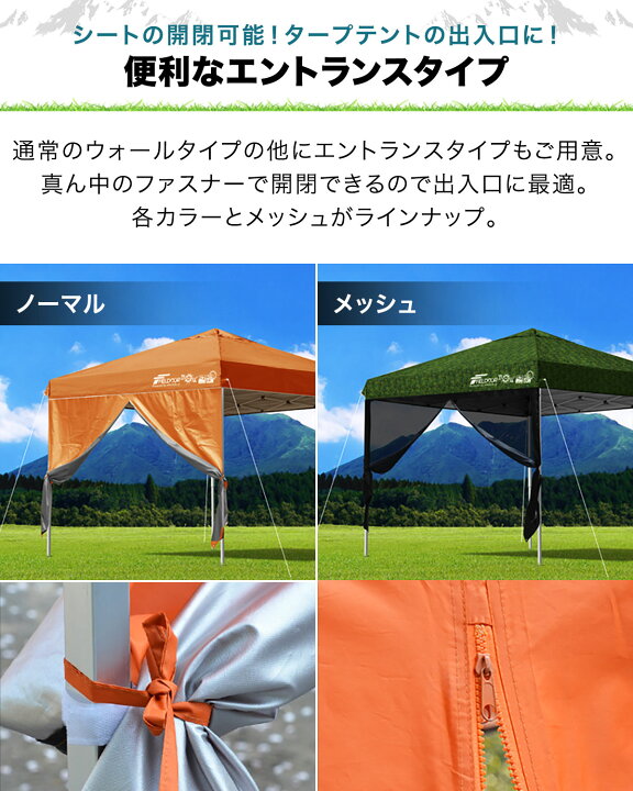楽天市場】【楽天1位】FIELDOOR タープ テント タープテント用 サイド 