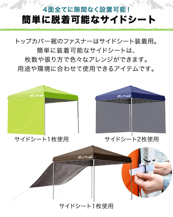 楽天市場】【楽天1位】FIELDOOR タープ テント タープテント用 サイド 
