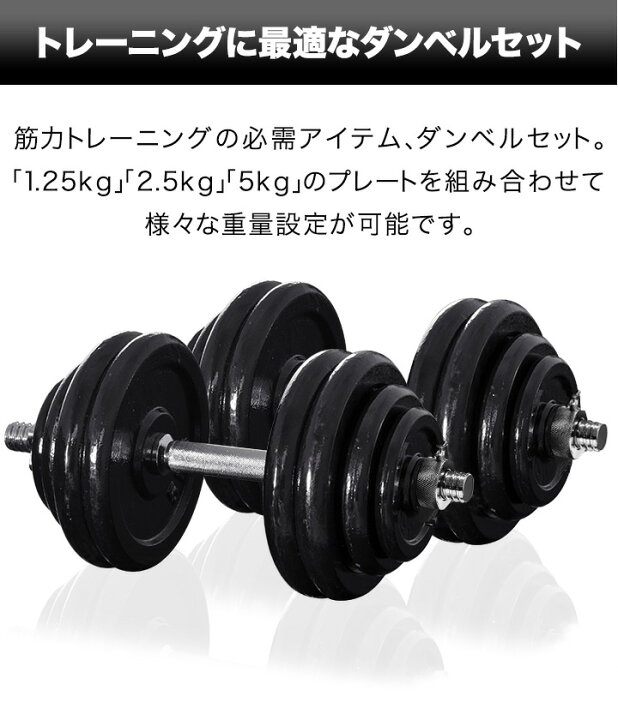 楽天市場】【楽天1位】ダンベル 選べる10kg/15kg/20kg/30kg 2個セット 