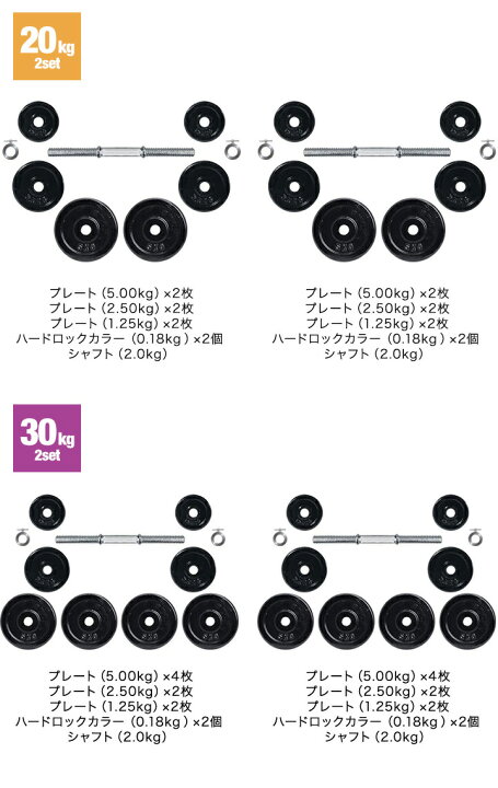 楽天市場】【楽天1位】ダンベル 選べる10kg/15kg/20kg/30kg 2個セット 