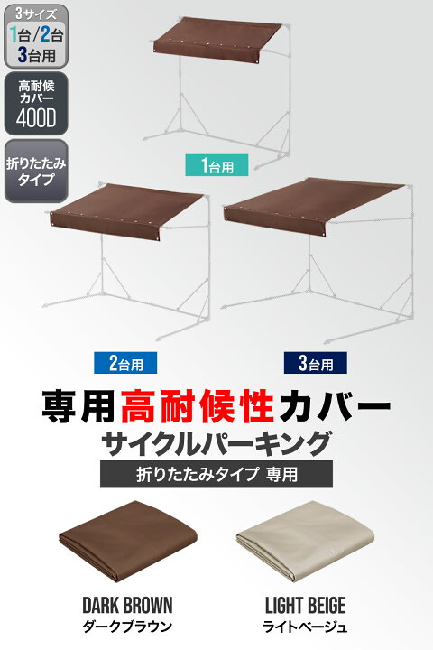 楽天市場】【楽天1位】FIELDOOR サイクルパーキング 折りたたみタイプ 