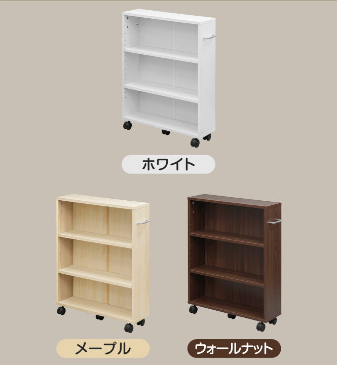 楽天市場】【楽天1位】 本棚 スリム キャスター付き 隙間収納 ワゴン 3 