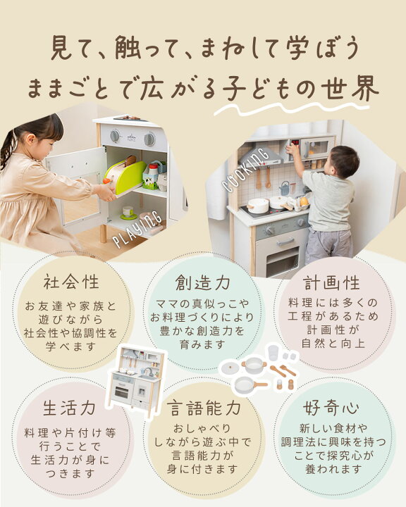 楽天市場】【楽天1位】RiZKiZ ままごとキッチン 木製 おままごと 