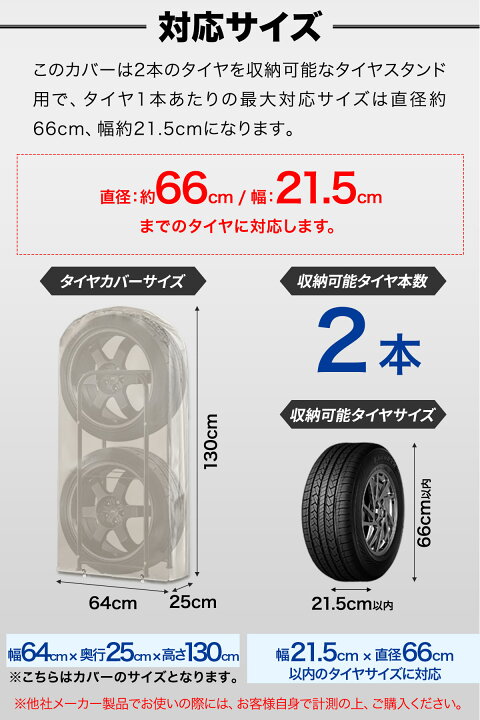 楽天市場】【楽天1位】タイヤラックカバー タイヤスタンドスリムタイプ 