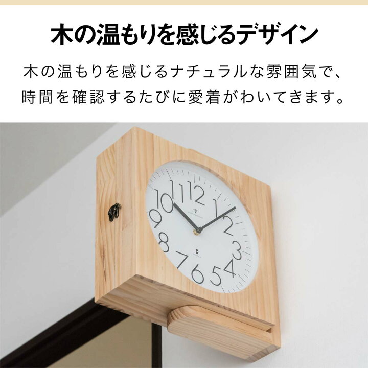 楽天市場】【楽天1位】両面時計 木製 両面掛け時計 ナチュラル 電波 