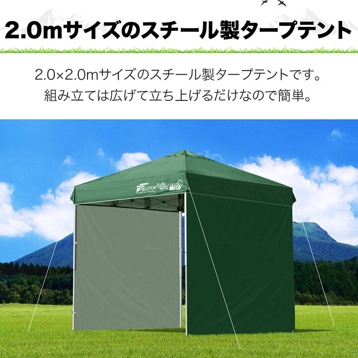 楽天市場】【楽天1位】遮光/遮熱モデル追加！FIELDOOR ワンタッチ 