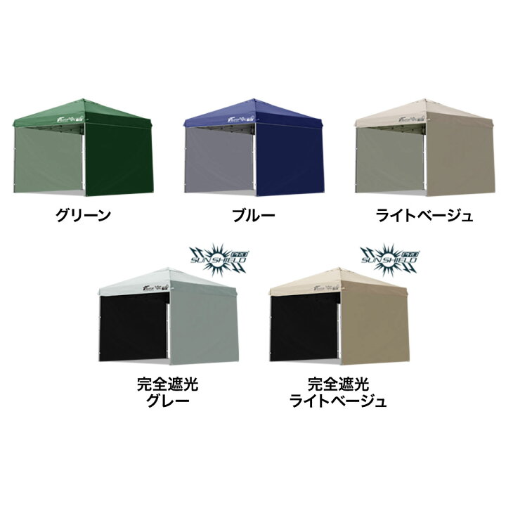 楽天市場】【楽天1位】遮光/遮熱モデル追加！FIELDOOR ワンタッチ 