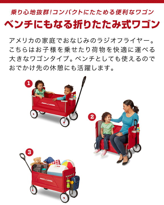 楽天市場】【楽天1位】Radio Flyer ラジオフライヤー 3-in-1 イージー 