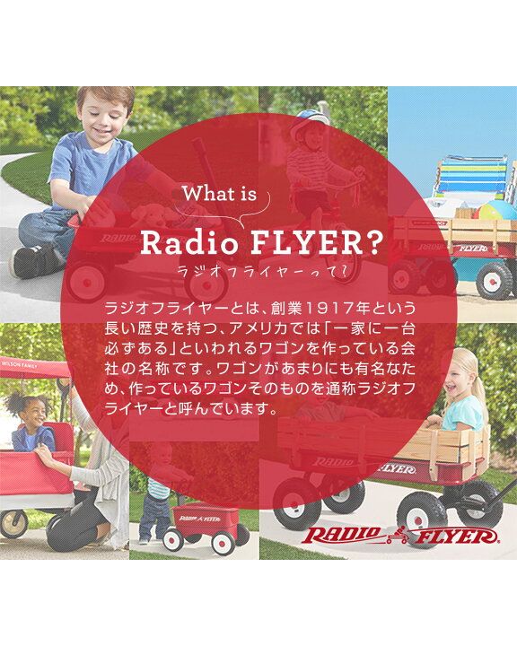 楽天市場】【楽天1位】Radio Flyer ラジオフライヤー 3-in-1 イージー 