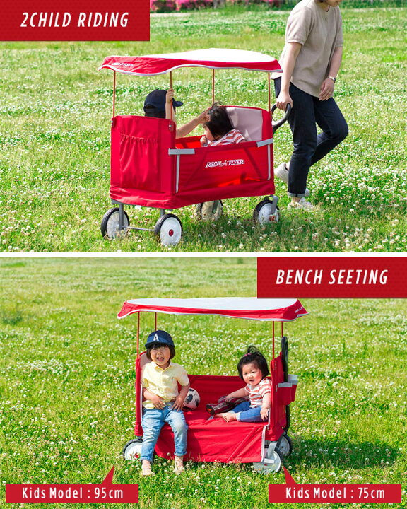 楽天市場】【楽天1位】Radio Flyer ラジオフライヤー キャノピー付き 3 