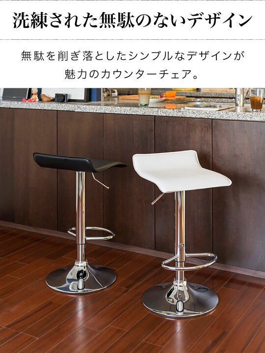 楽天市場】【楽天1位】 カウンターチェア バースツール 回転 ガス圧 