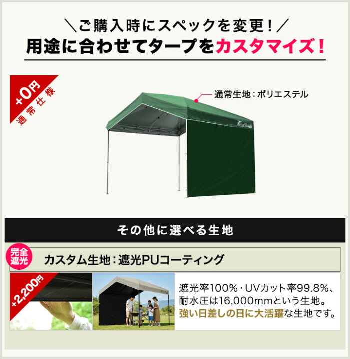 楽天市場】【楽天1位】ワンタッチタープテント サイドシート1枚付き 横 