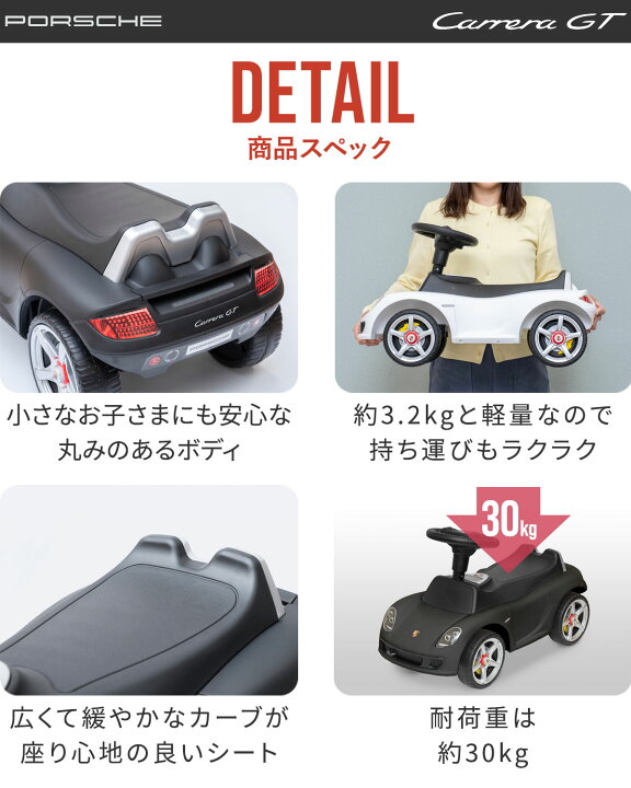 楽天市場】【楽天1位】乗用玩具 足けり ポルシェ カレラGT 正規 