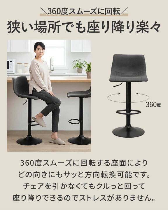 楽天市場】【楽天1位】カウンターチェア バーチェア 背もたれ付き 回転 