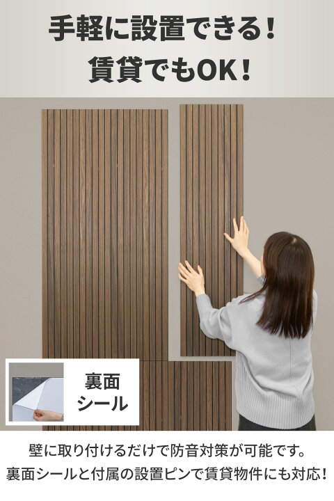 楽天市場】吸音パネル ウッドパネル 壁 壁貼り 120cm×30cm 4枚セット 
