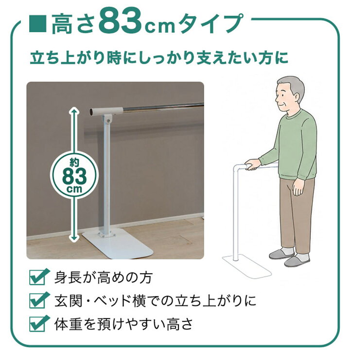 楽天市場】歩行補助手すり 置き型 置くだけ 工事不要 手すり 幅198cm 