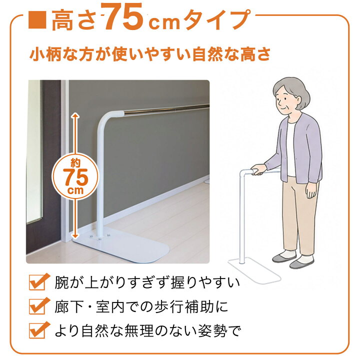 楽天市場】【楽天1位】 歩行補助手すり 置き型 置くだけ 工事不要 