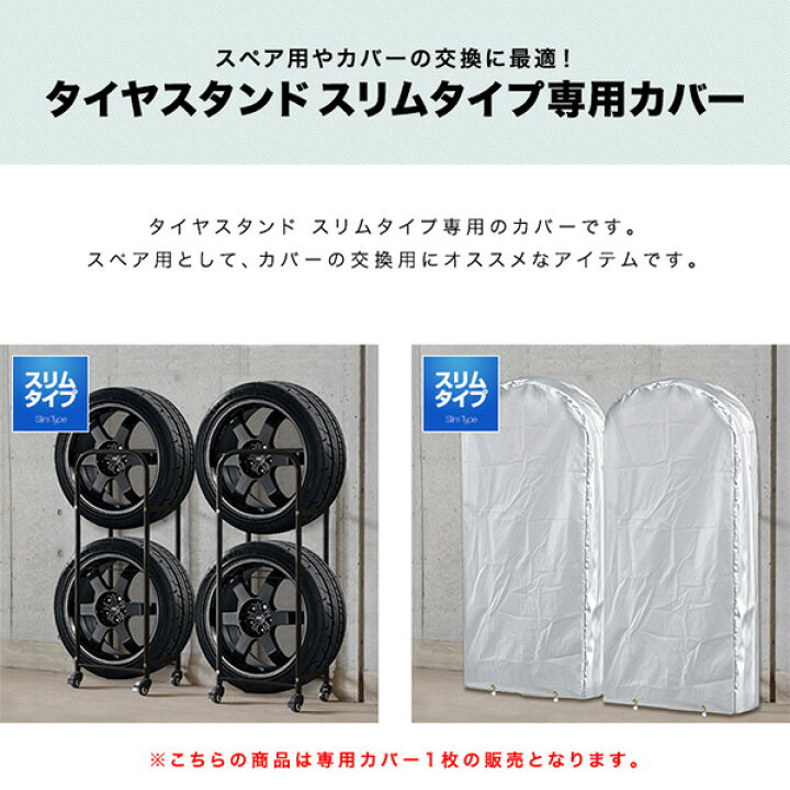 楽天市場】【楽天1位】タイヤラックカバー タイヤスタンド 