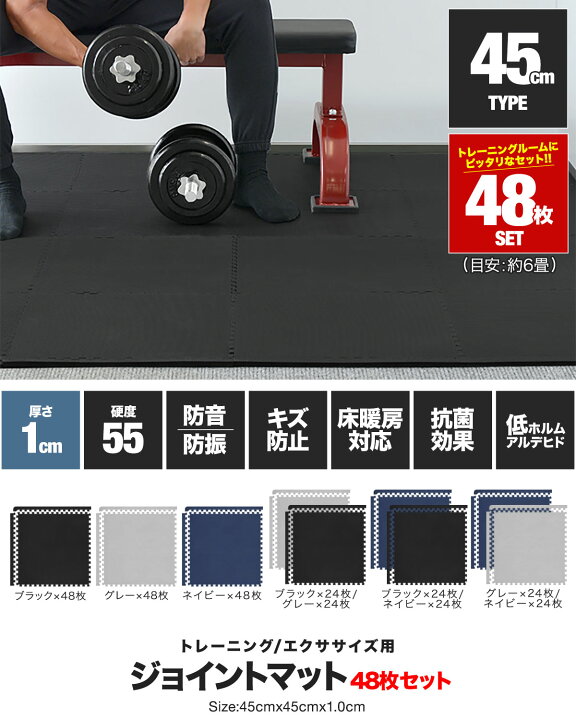 楽天市場】【楽天1位】トレーニングマット 筋トレ マット 大判 45cm 48 