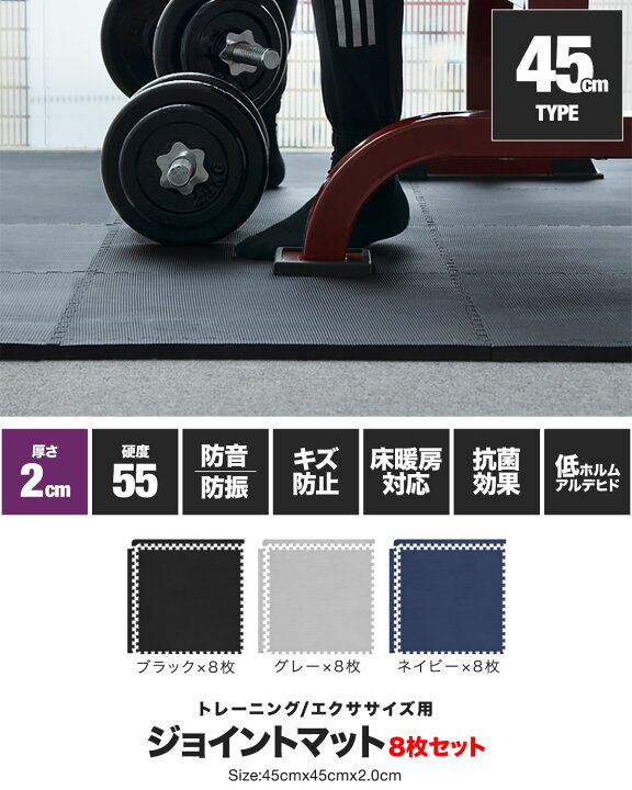 楽天市場】【楽天1位】トレーニングマット 筋トレ マット 大判 45cm 8 