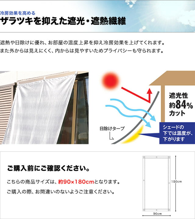 窓に貼る日除け名人