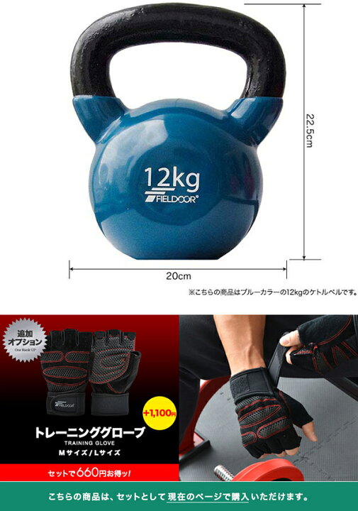 楽天市場】【楽天1位】ケトルベル 12kg ダンベル ケトルダンベル 