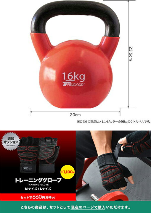 楽天市場】【楽天1位】ケトルベル 16kg ダンベル ケトルダンベル 