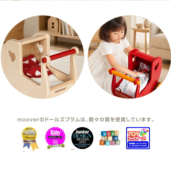 楽天市場】【楽天1位】Moover ムーバー ドールズプラム 乳母車 手押し 