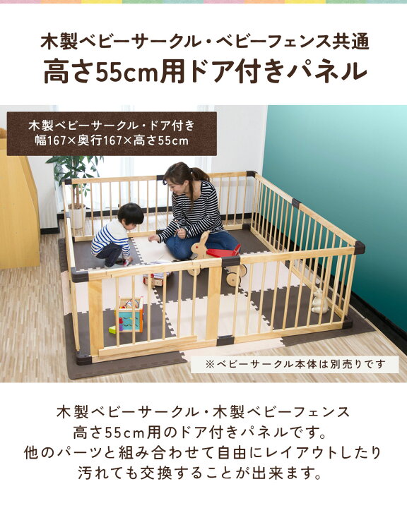 楽天市場】【楽天1位】RiZKiZ 高さ55cm木製ベビーフェンス・木製ベビー 