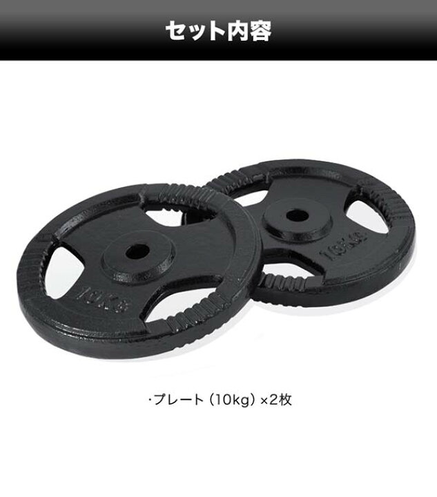楽天市場】【楽天1位】バーベル 用 プレート 穴あき 10kg 2個セット 