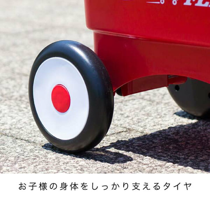 楽天市場】【楽天1位】Radio Flyer ラジオフライヤー マイ ファースト2 