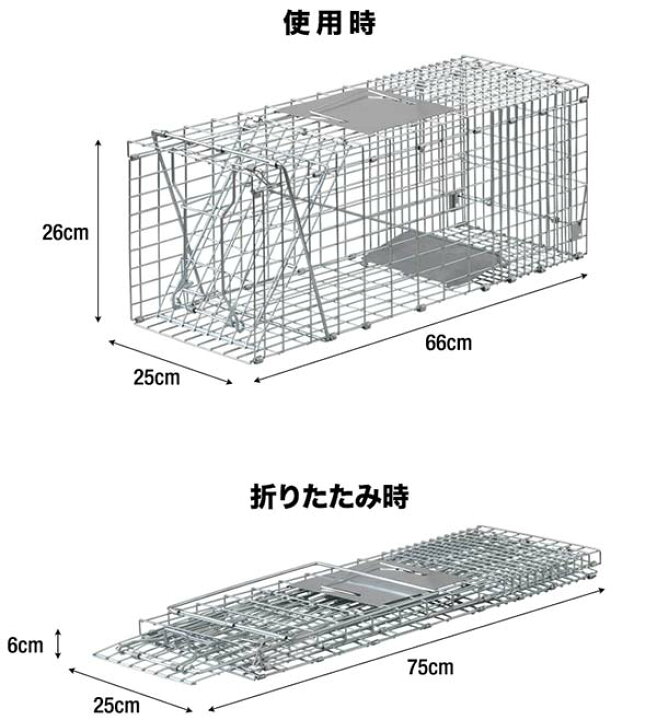8157円 出色 飼い猫専用 安全で軽量です 安全設計 ネコ専用保護器 踏板式 日本製猫の保護器 アニマルキャッチャー M踏み板式 小動物捕獲器 猫 捕獲器W280×H280×D650mm丸十金網 No.266 8157円 出色 飼い猫専用 安全で軽量です 安全設計 ネコ専用保護器 踏板式 日本製猫の保護器 アニマルキャッチャー M踏み板式 小動物捕獲器 猫 捕獲器W280×H280×D650mm丸十金網 No.266