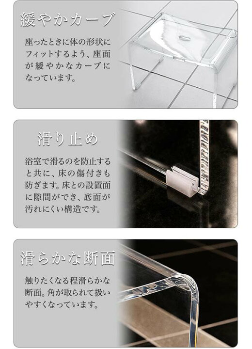 楽天市場 バスチェア アクリル Mサイズ 高さ26cm 滑り止め付き お風呂 椅子 コの字 クリア 透明 アクリル バススツール アクリルバスチェア お風呂用 バス用品 イス お風呂 椅子 お風呂チェア 風呂イス 1年保証 送料無料 あす楽 マックスシェアー Maxshare