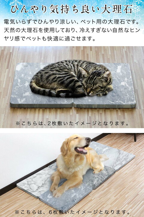楽天市場】【楽天1位】ペット ひんやり マット 大理石 ペット用 マット 