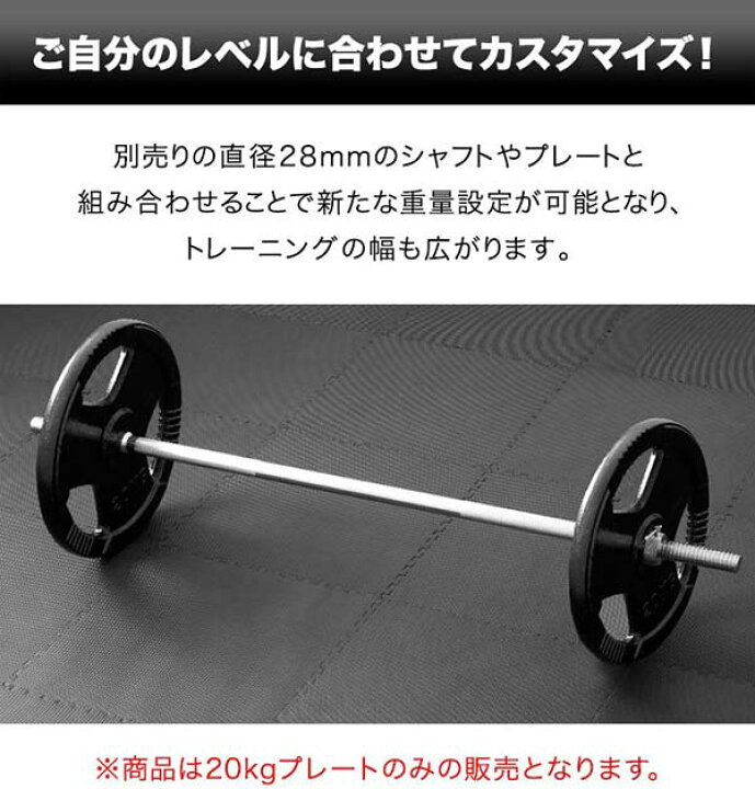 楽天市場】【楽天1位】バーベル 用 プレート 穴あき 20kg 1枚 単品 