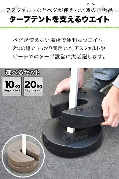 楽天市場】【楽天1位】FIELDOOR タープテント用ウエイト 5kg×2個セット 