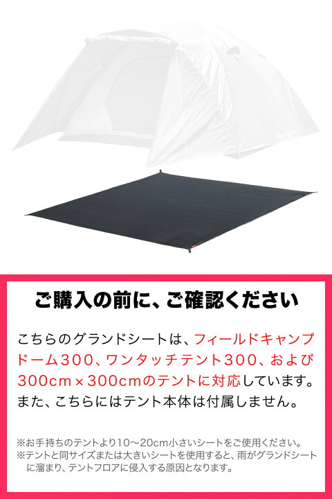 楽天市場】【楽天1位】グランドシート テントシート 290cm × 290cm 撥 