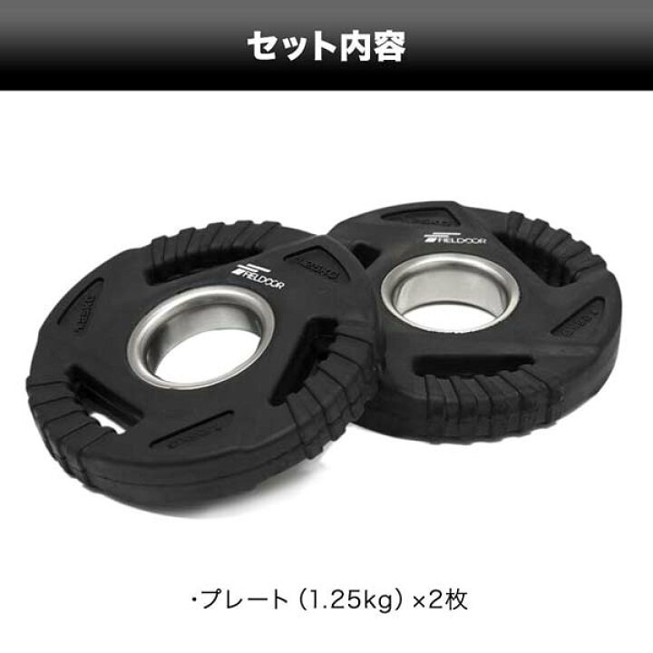 楽天市場】【楽天1位】ダンベルプレート 穴あき 1.25kg 2枚セット 穴径 