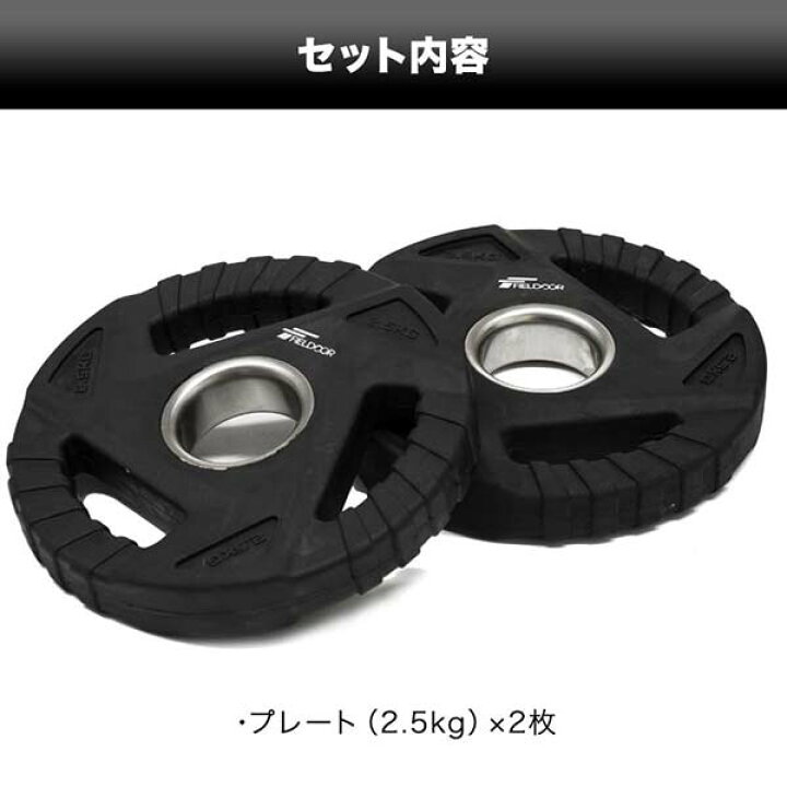 楽天市場】【楽天1位】ダンベルプレート 穴あき 2.5kg 2枚セット 穴径 