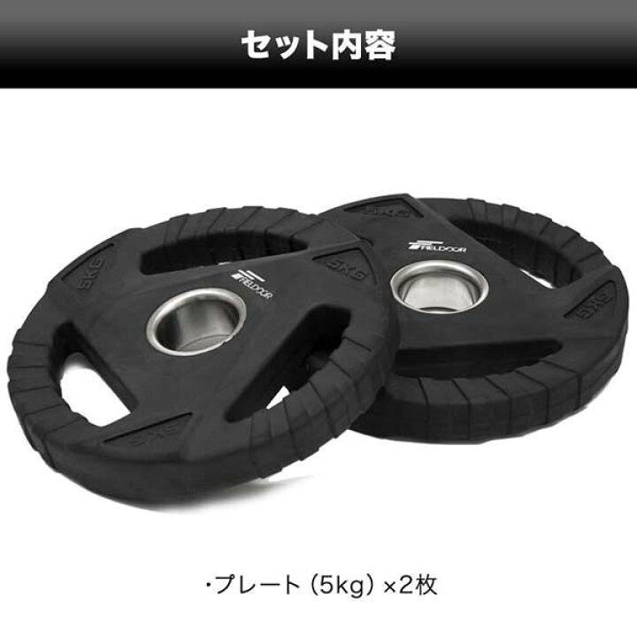 楽天市場】【楽天1位】ダンベルプレート 穴あき 5kg 2枚セット 穴径 