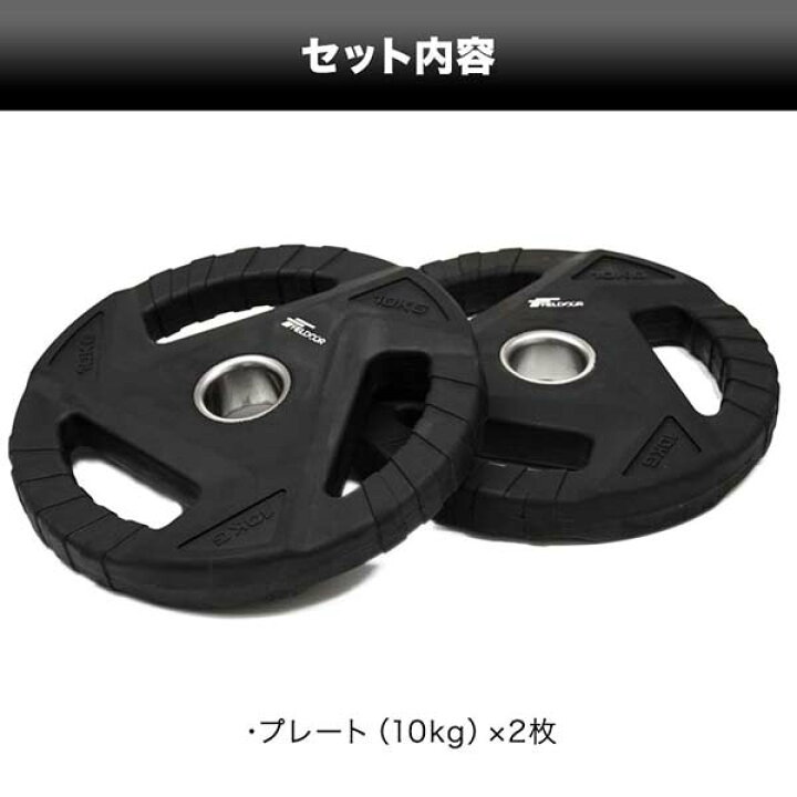 楽天市場】【楽天1位】ダンベルプレート 穴あき 10kg 2枚セット 穴径 