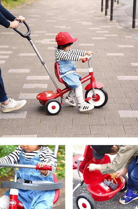 楽天市場】Radio Flyer ラジオフライヤー 3-in-1 トライク 456 三輪車 