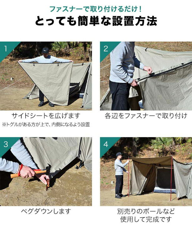 楽天市場】【楽天1位】サイドシート パップテント T/C 320/450 専用 